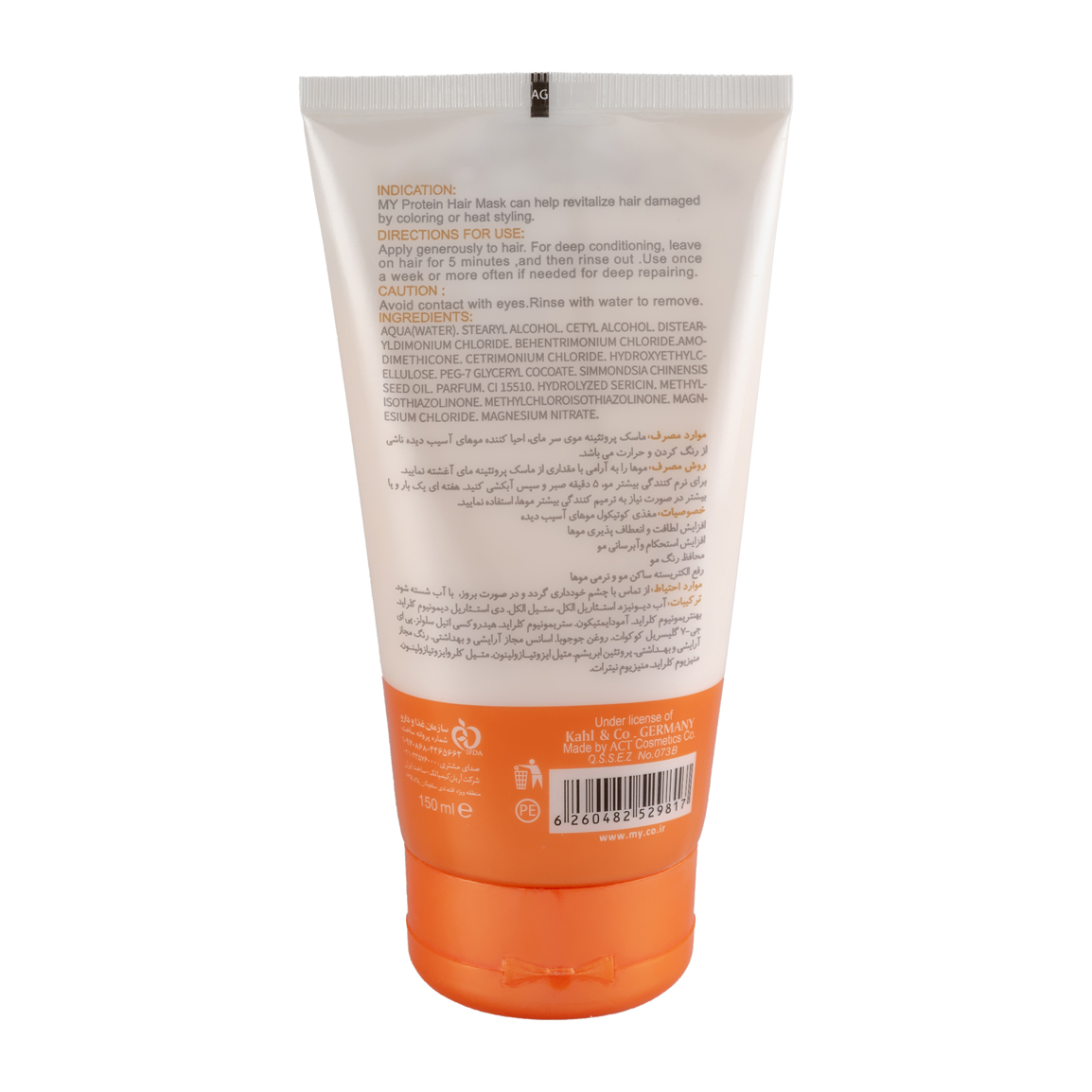 ماسک مو پروتئینه مای