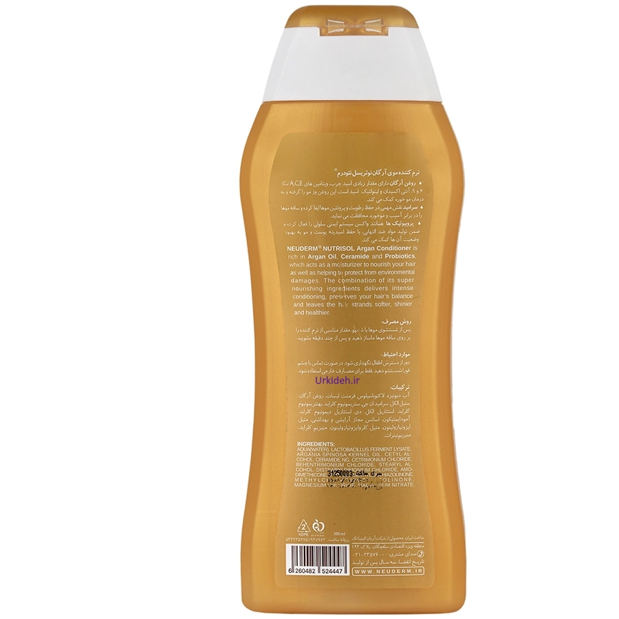 نرم کننده مو نئودرم