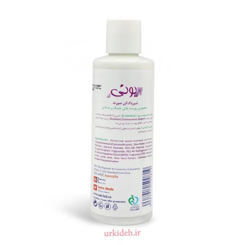 شیر پاک کن یونی لد پوست خشک و حساس