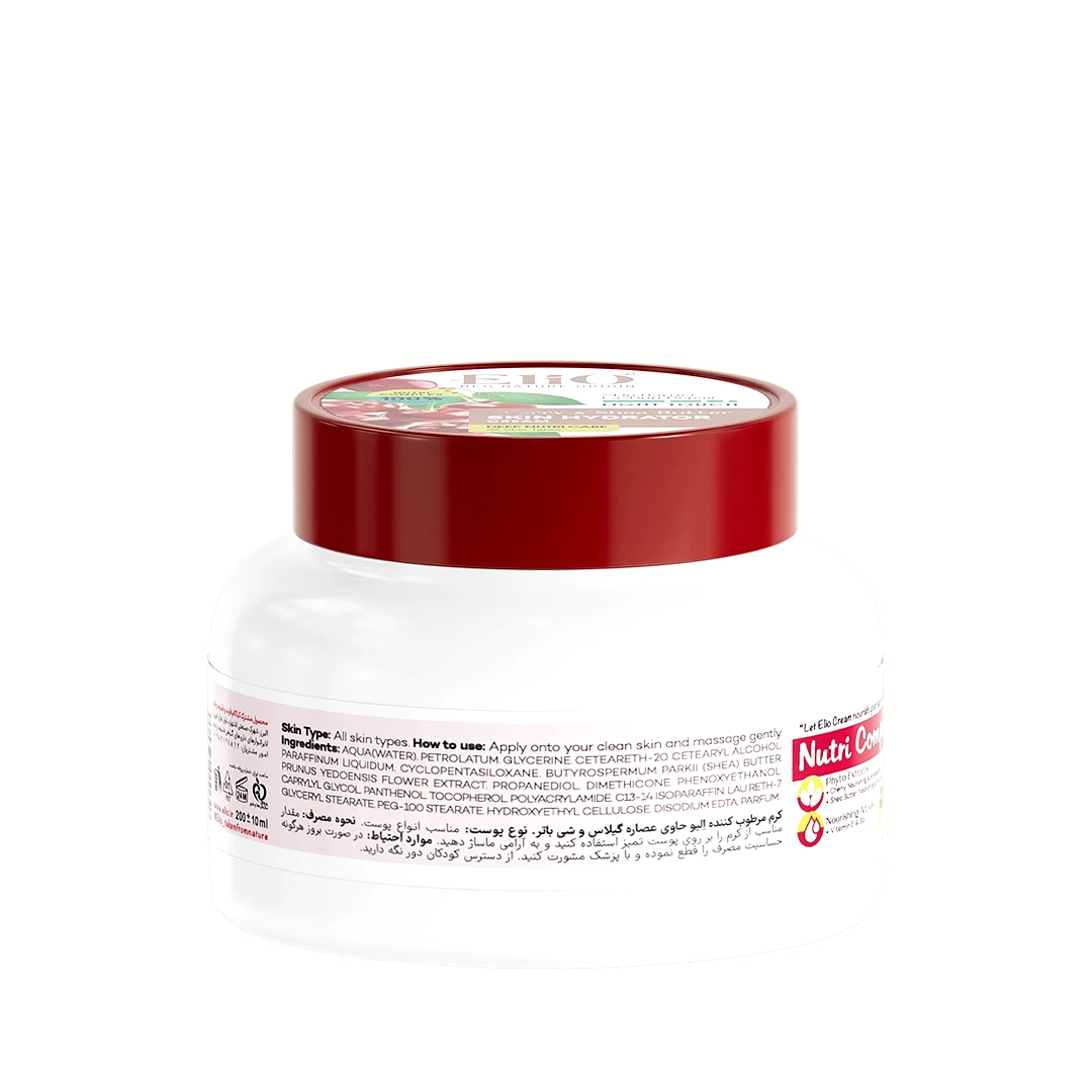 کرم دست و صورت گیلاس و شی باتر الیو